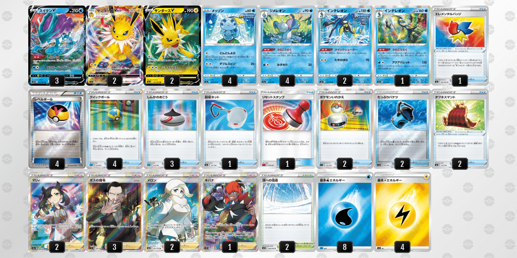 スイクンサンダース 紹介｜グリーン