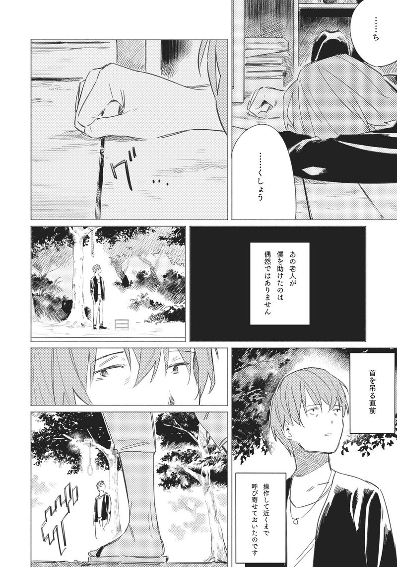 全話無料コミック連載 三秋縋 Loundraw あおぞらとくもりぞら 第十三話 メメント モリのむこう 三木一馬 Note 全話無料コミック連載 三秋縋 Loundraw あおぞらとくもりぞら 第十三話 メメント モリのむこう 三木一馬 Note