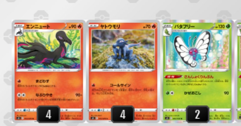 バタフリー の新着タグ記事一覧 Note つくる つながる とどける