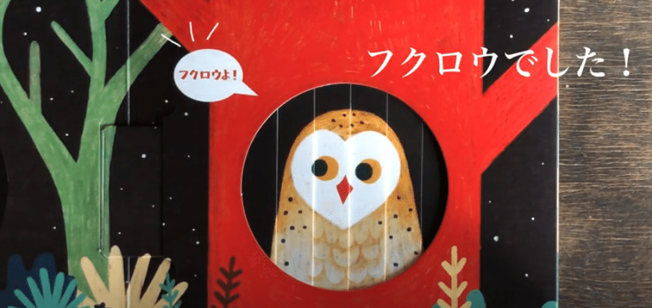 遊び心たっぷり チリ発 なぞなぞ しかけえほん ぴぅ ワールドライブラリー 発売になりました 星野由美 Note
