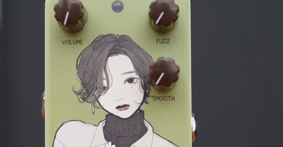 Animals Pedal Custom Illustrated 040 Sunday Afternoon Is Infinity 