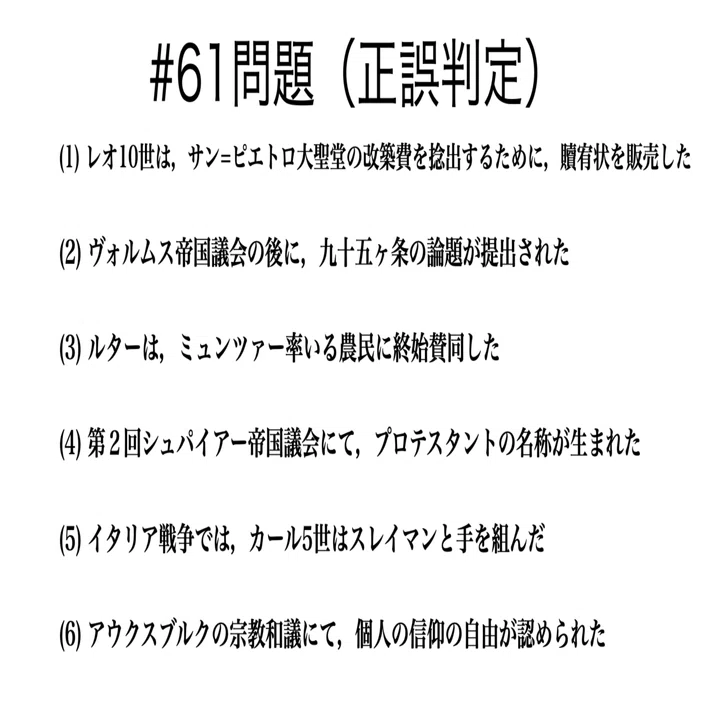書記が世界史やるだけ#61 ドイツ宗教改革｜鈴華書記（Writer Rinka）