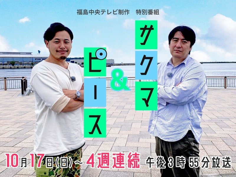 サクマ ピース River Contents Selection 01 River Note