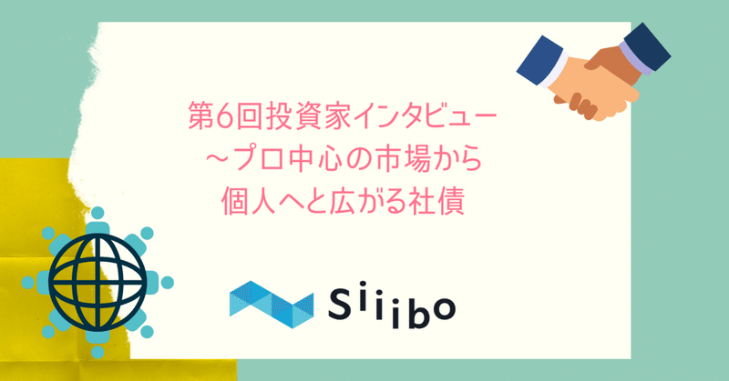 IFAの助言から社債を主軸に――多様なリスク選好度に応じる私募社債の魅力