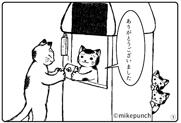 第二話 おにぎり猫の家族と先生