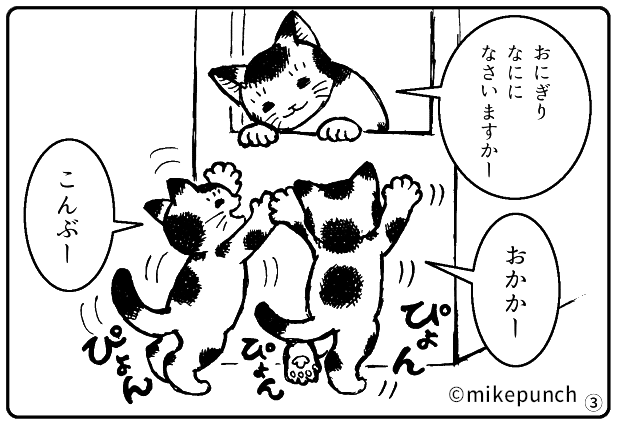 第二話 おにぎり猫の家族と先生