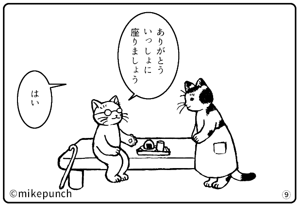 第二話 おにぎり猫の家族と先生