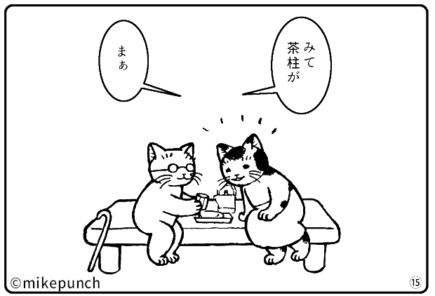 第二話 おにぎり猫の家族と先生