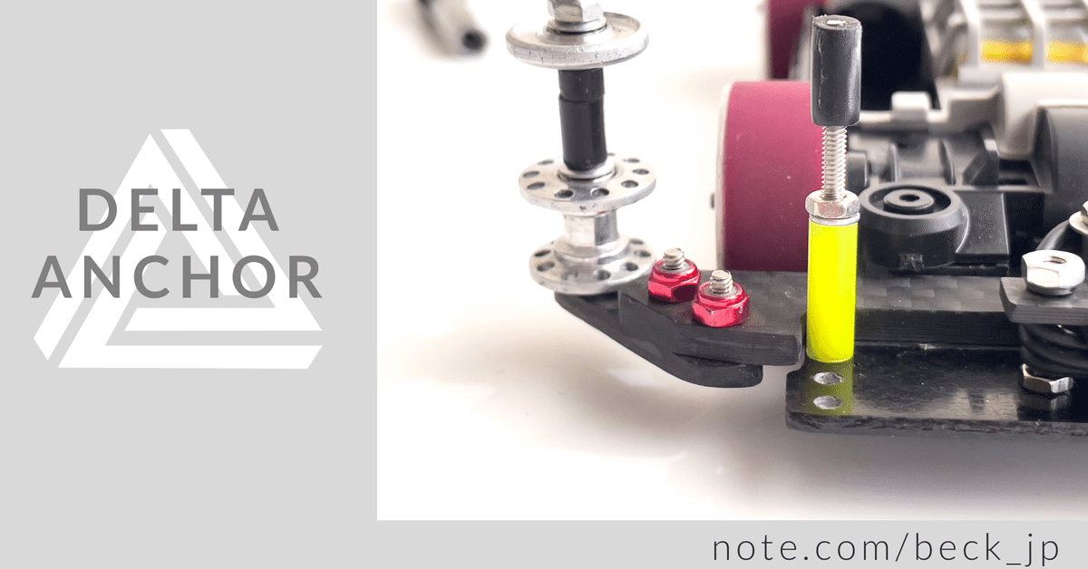 DELTA ANCHOR #3 Final｜BECK