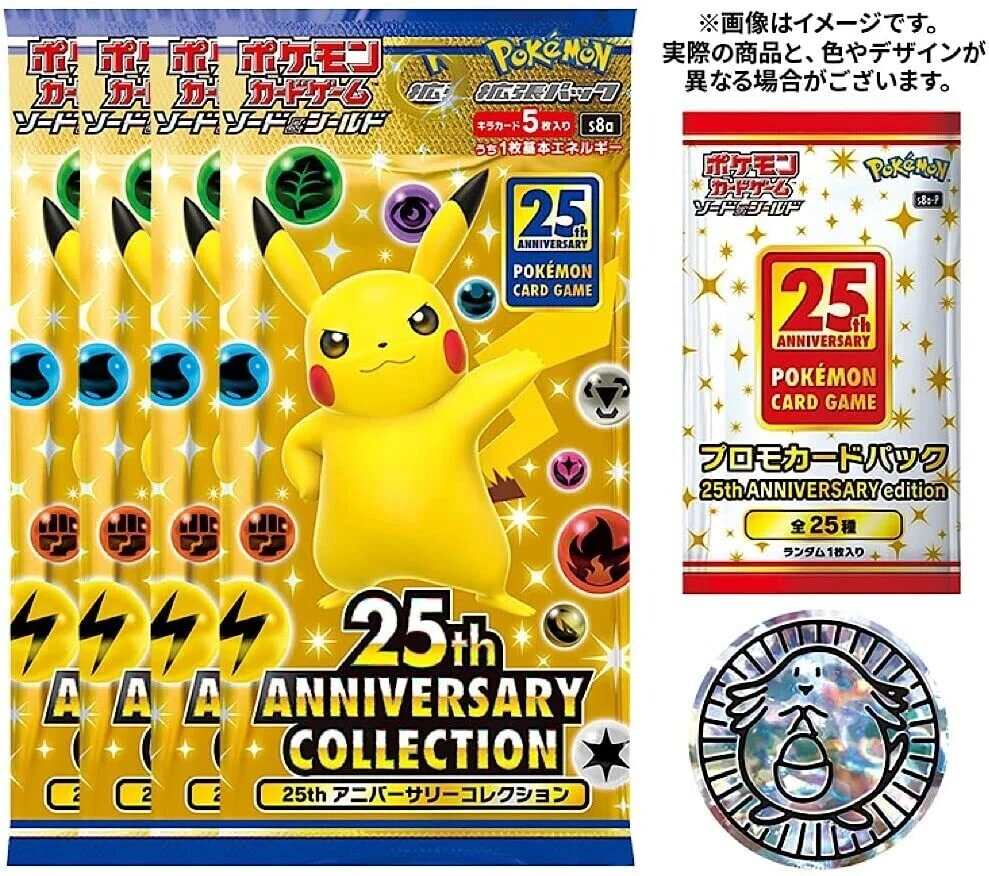 ポケカ】「25th ANNIVERSARY COLLECTION」のプロモリザードンの高騰 