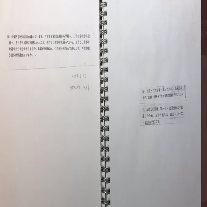 中学受験 5年生12月のつぶやき｜jun_中学受験伴走記録