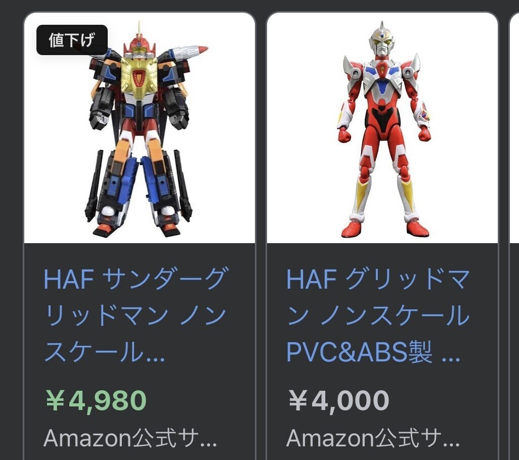 投げ売り】エヴォトイのHAFサンダーグリッドマンは本当にダメな