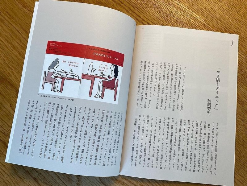 トヨさんの椅子 最終回 Art Design Lab Magellan くらし座 Note