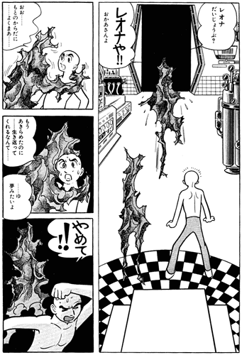 【貴重】手塚治虫火の鳥復活編 火の鳥（復活編）｜マンガ｜手塚治虫 TEZUKA OSAMU OFFICIAL