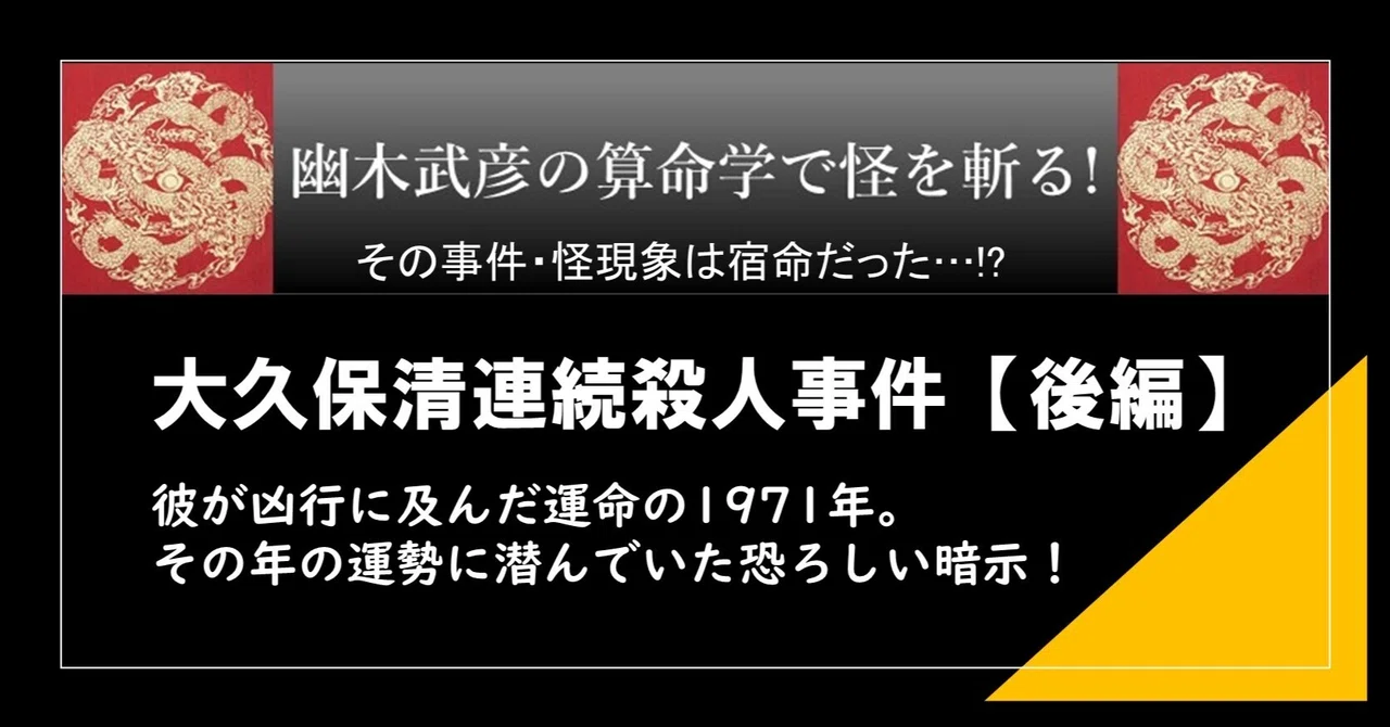 納音 現象