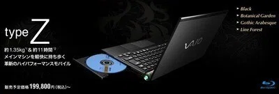 生いたち編＞6年ぶりのフルモデルチェンジ！「VAIO Z」実機レビュー