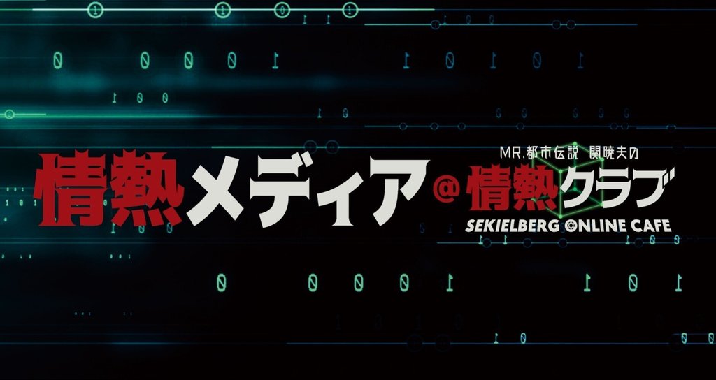 情熱メディア Note 情熱メディア Note