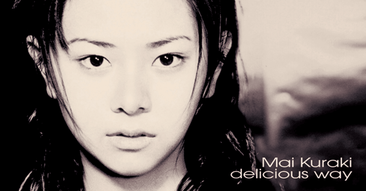 カラー版☆倉木麻衣1stアルバム告知ポスターB2非売品delicious way