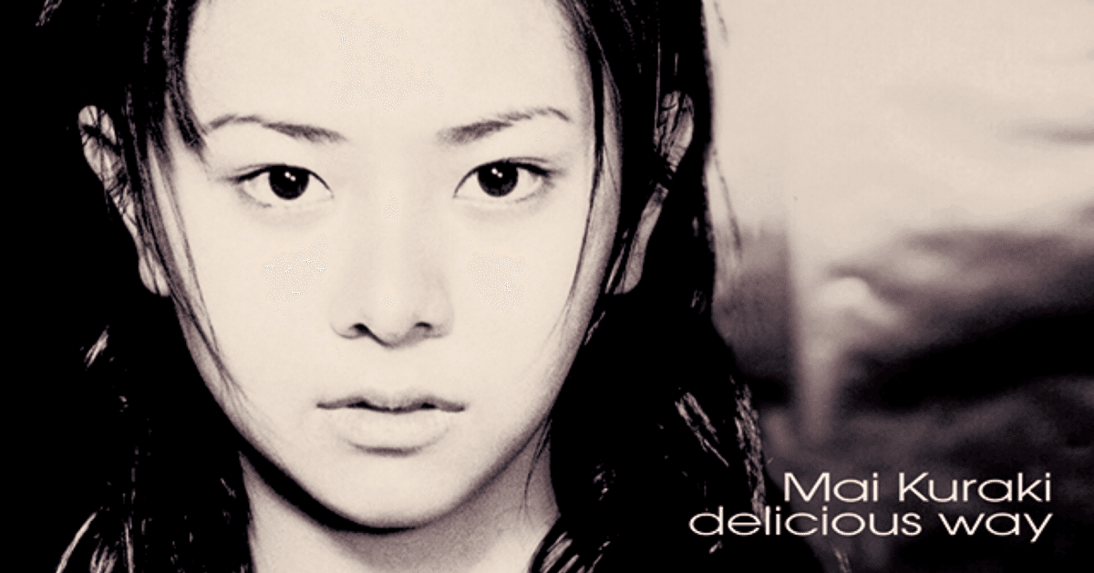 倉木麻衣 デリシャスウェイ delicious way - 倉木麻衣のアルバム - Apple Music