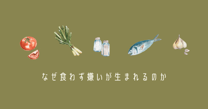 食わず嫌い の新着タグ記事一覧 Note つくる つながる とどける 食わず嫌い の新着タグ記事一覧 Note つくる つながる とどける
