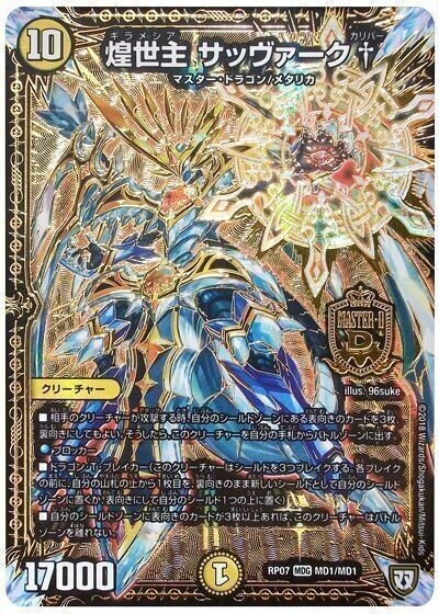 デュエマ　裁き　デッキ デュエマ】難易度が高すぎて逃げ続けたデッキを使います【対戦