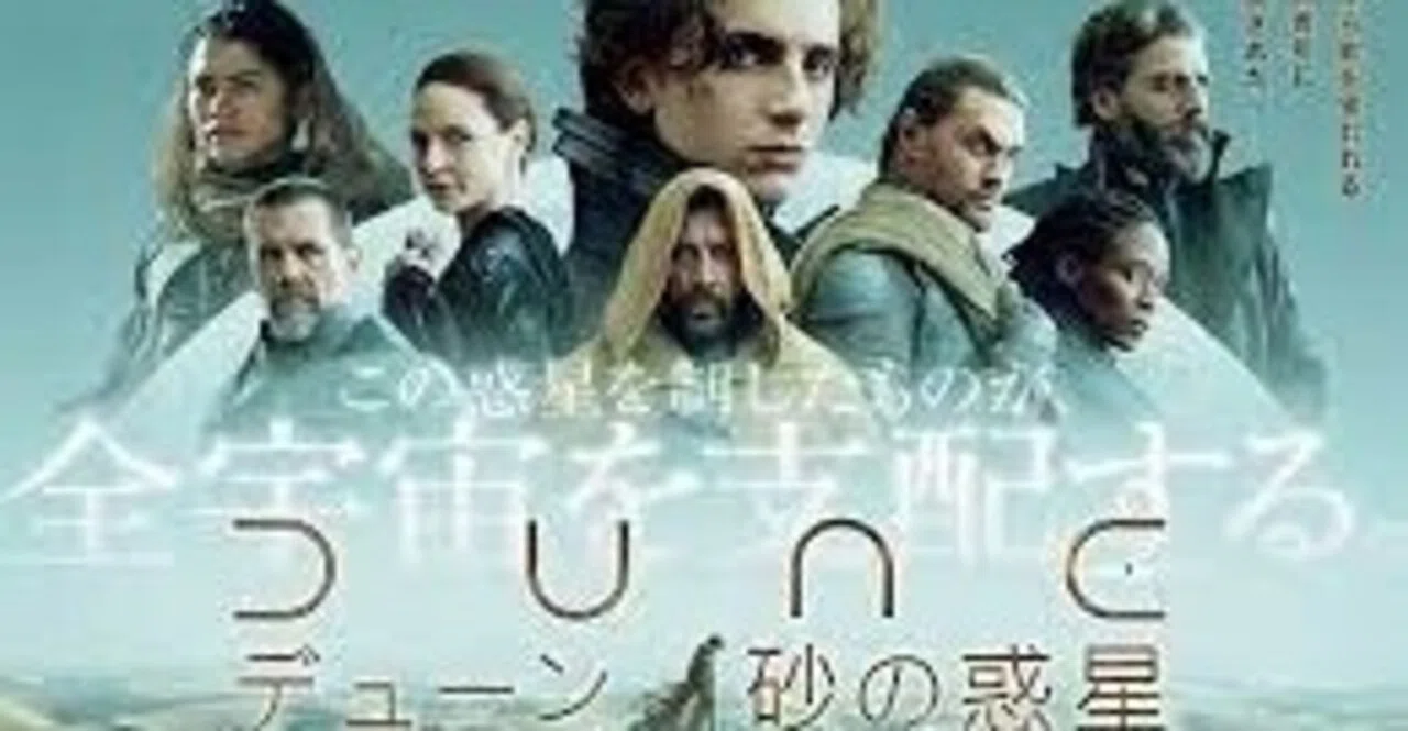 Dune｜内本順一
