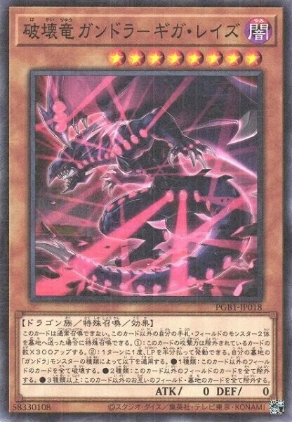 デッキ紹介】芝刈りガンドラについて｜よ
