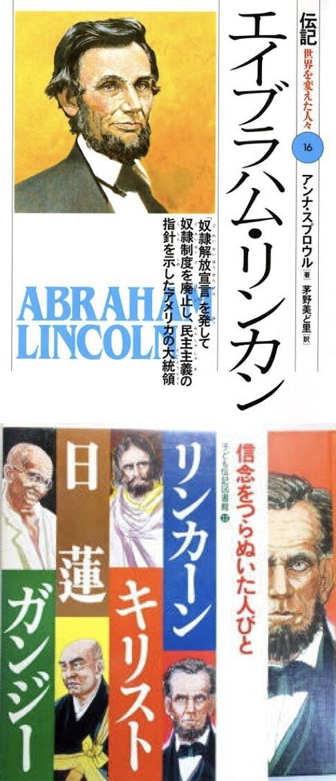 エイブラハム リンカーン の新着タグ記事一覧 Note つくる つながる とどける