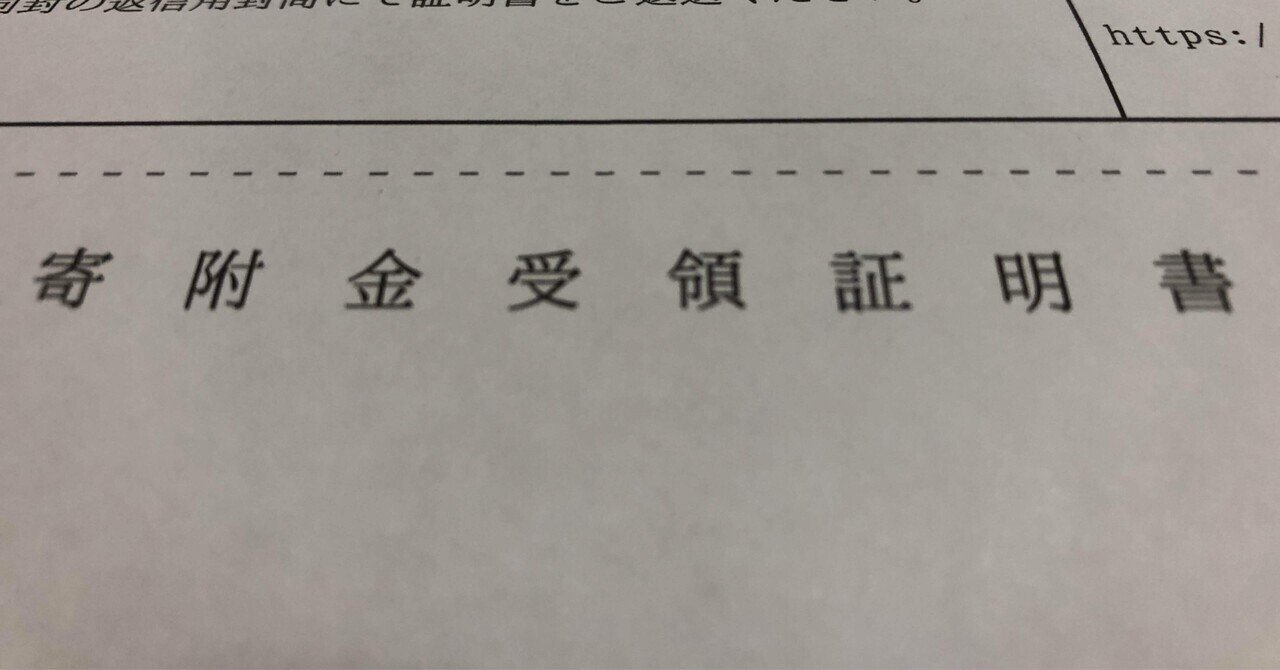 ふるさと納税の人口１人あたり寄付額ランキングを作ってみた｜えんさい