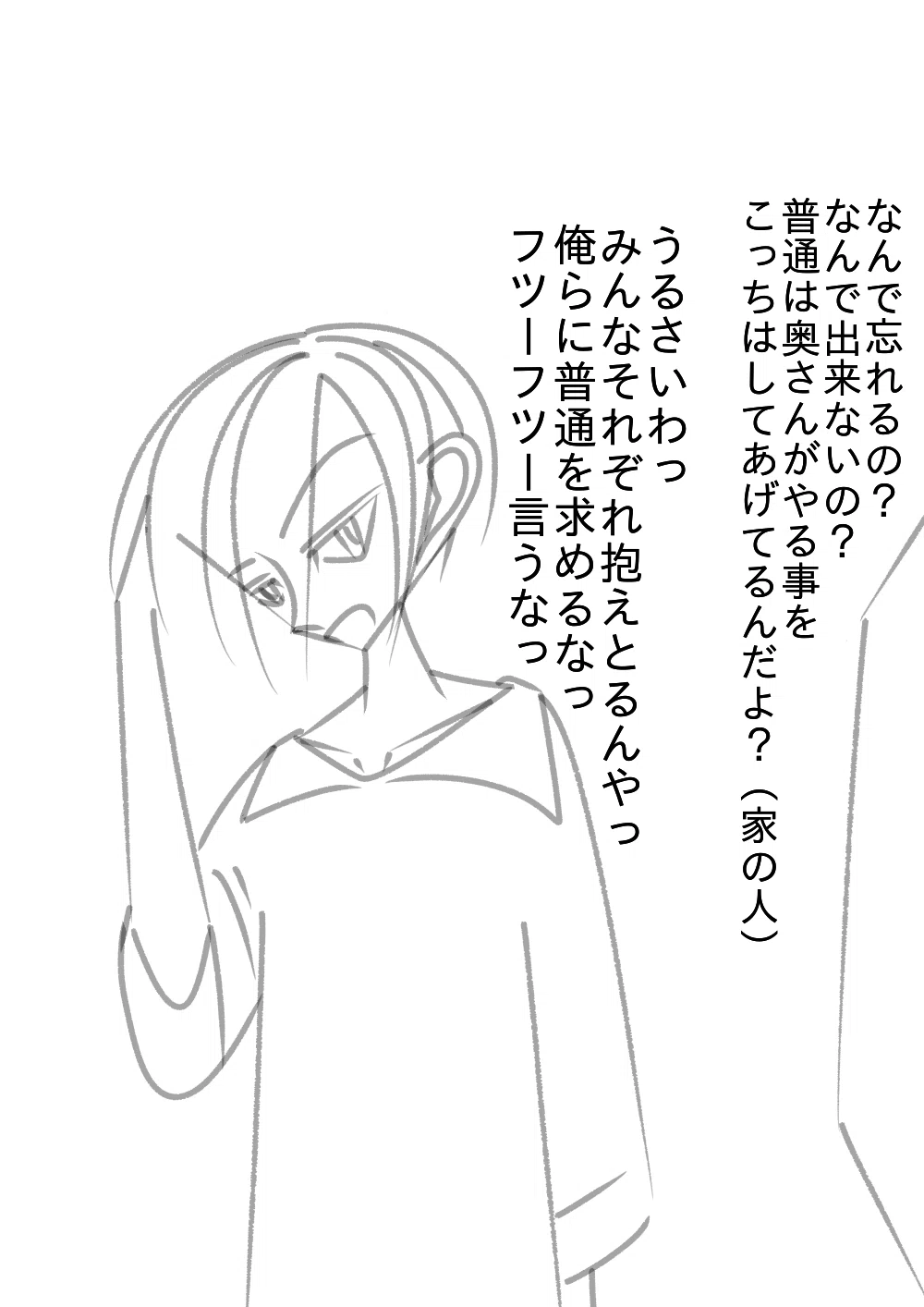 あー腹立つわー の新着タグ記事一覧 Note つくる つながる とどける