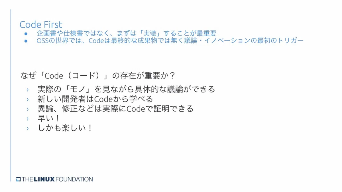 Code First として、まずは実装することと、その理由が書かれている