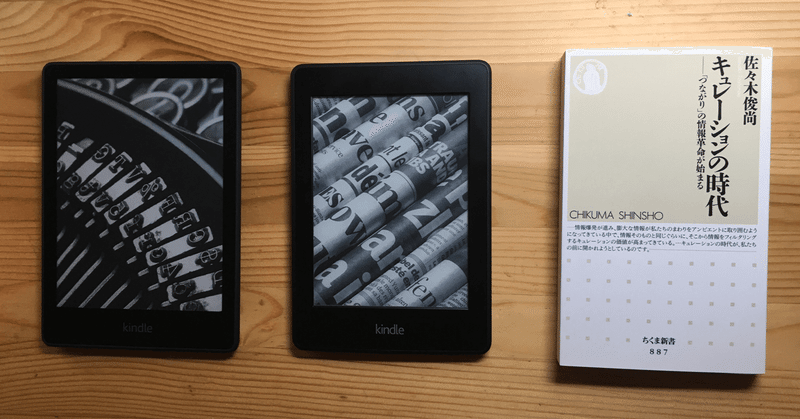 Kindle電子書籍リーダー: デジタル本とクリエーターの収入アップとの読書の特別な関係