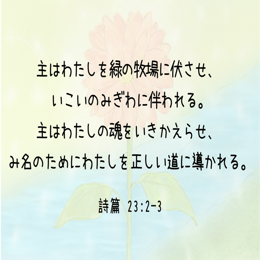 気力がない時 助けになる聖書の言葉 Lifesapli ライフサプリ Note