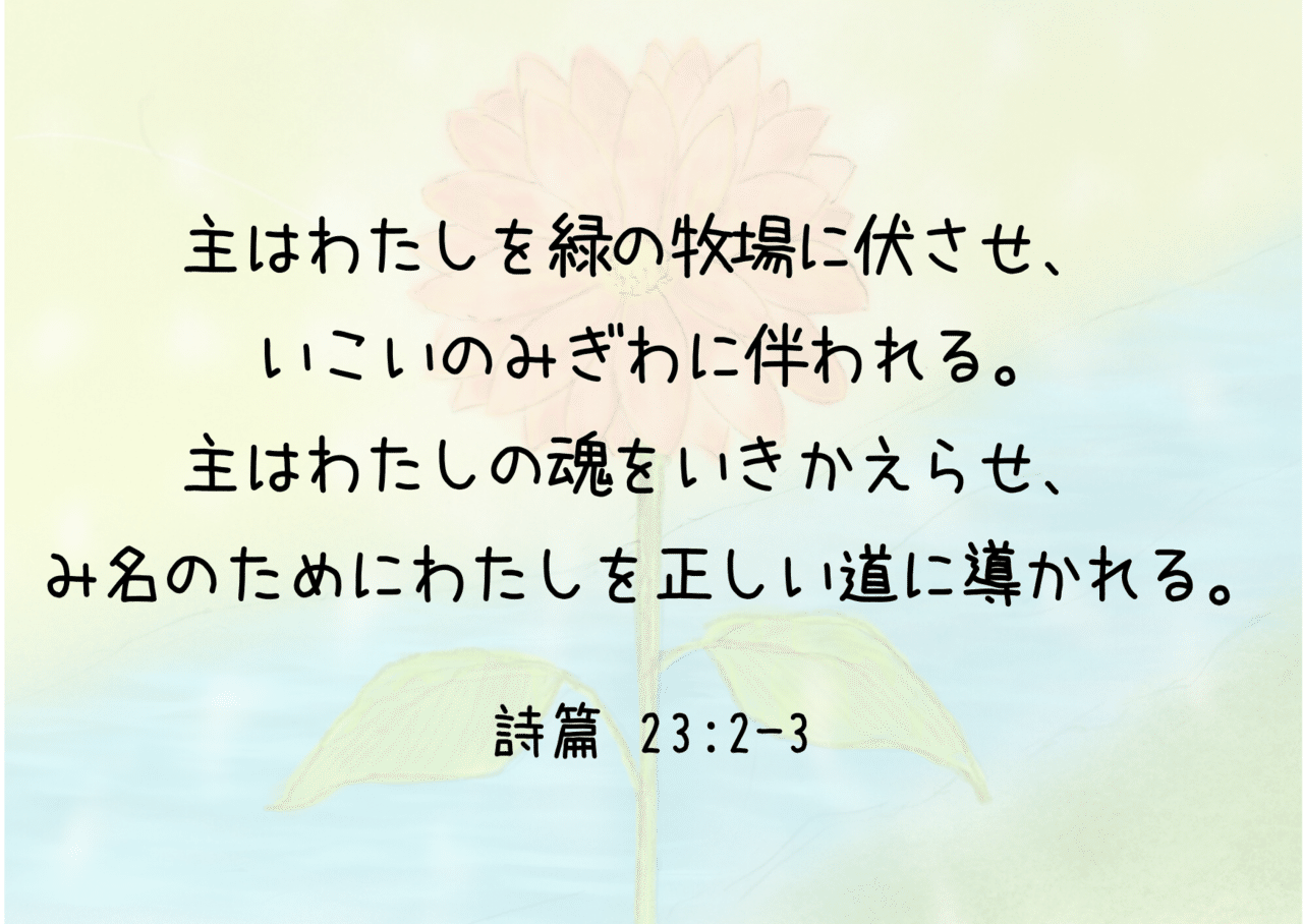 気力がない時 助けになる聖書の言葉 Lifesapli ライフサプリ Note 気力がない時 助けになる聖書の言葉 Lifesapli ライフサプリ Note