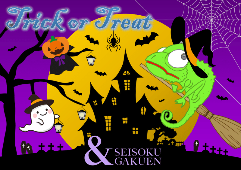 ハロウィン2