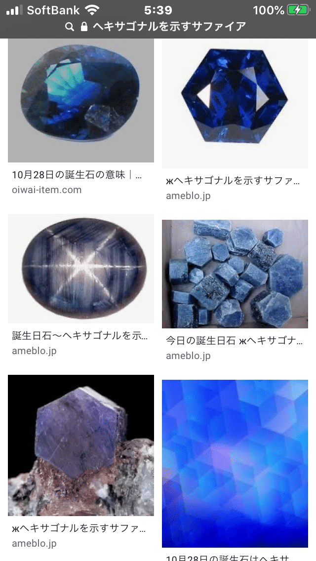 １０月２８日の誕生日石 ヘキサゴナルを示すサファイア 和錆 Note