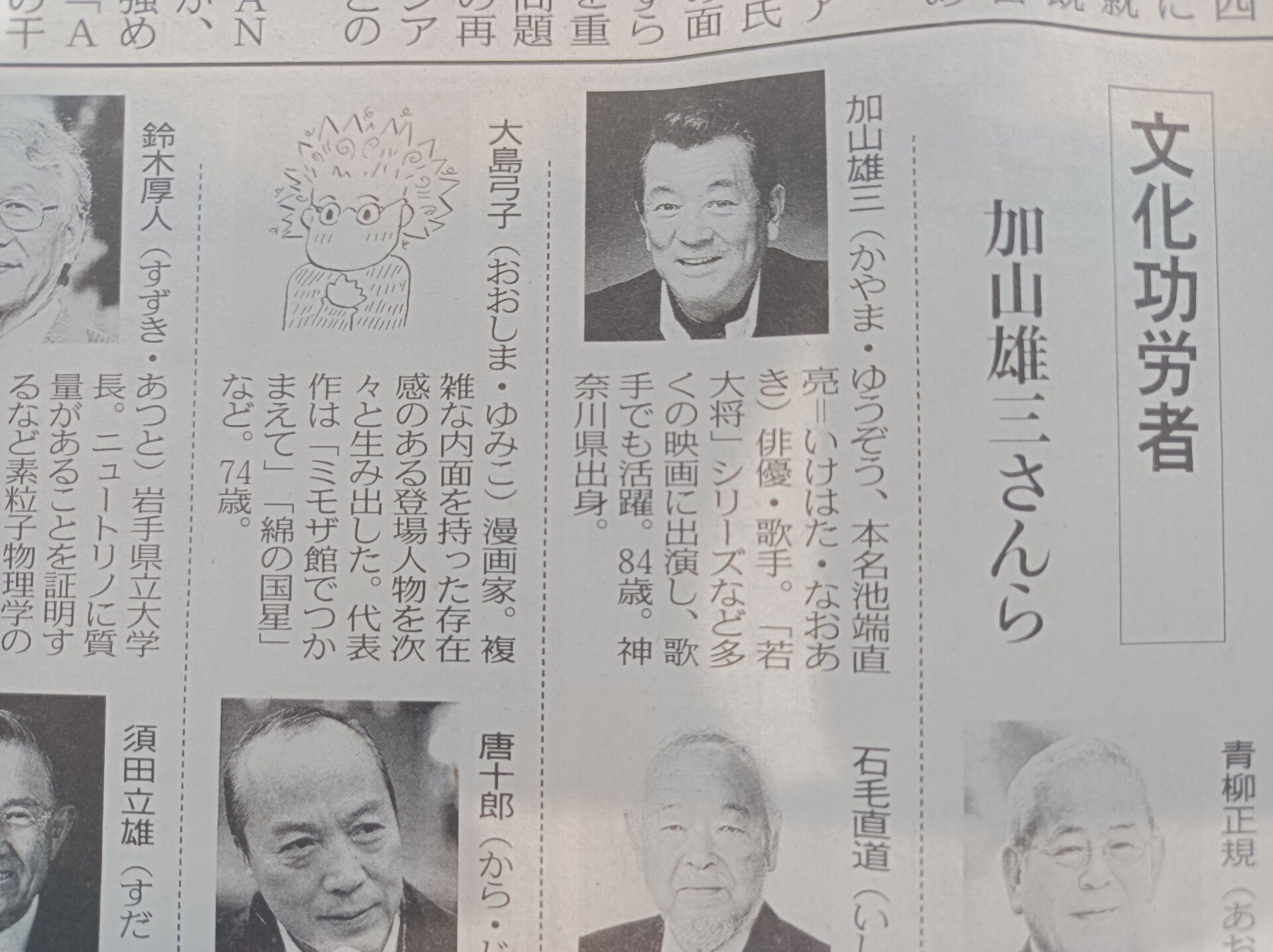人見知り 漫画家 大島弓子 文化功労者でも なお顔出しngの初志貫徹 ハッピー書房 読む 書く 生きる Note 人見知り 漫画家 大島弓子 文化功労者でも なお顔出しngの初志貫徹 ハッピー書房 読む 書く 生きる Note