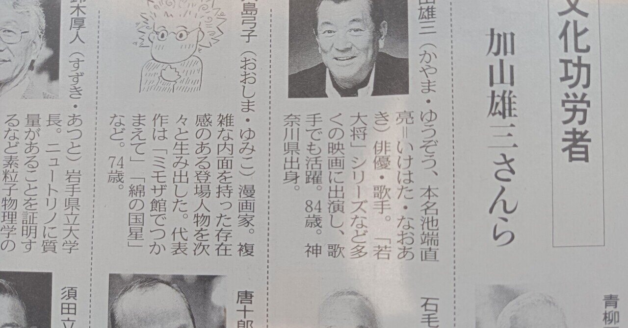 人見知り 漫画家 大島弓子 文化功労者でも なお顔出しngの初志貫徹 ハッピー書房 読む書く悩む Note 人見知り 漫画家 大島弓子 文化功労者でも なお顔出しngの初志貫徹 ハッピー書房 読む書く悩む Note