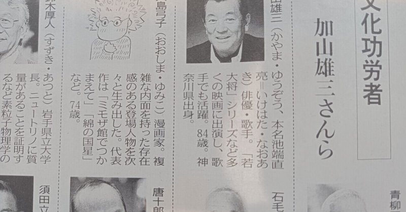 大島弓子 の新着タグ記事一覧 Note つくる つながる とどける 大島弓子 の新着タグ記事一覧 Note つくる つながる とどける