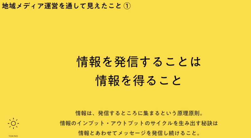 スクリーンショット 2021-10-28 21.12.45