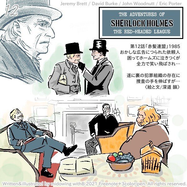 シャーロック ホームズの冒険 12 みど ゐん Illustrator Note シャーロック ホームズの冒険 12 みど ゐん Illustrator Note