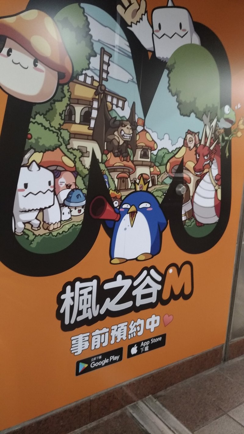 地獄旅 7 5 台北 再 さらば台湾の日々 すこやかむいむい Note