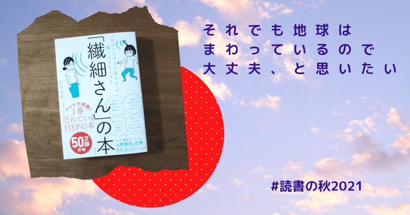 それでも地球はまわっているので大丈夫 と思いたい アトリエカメリア Note