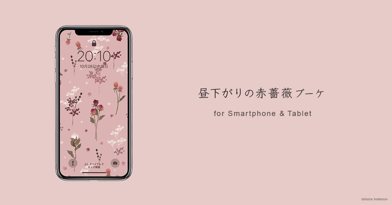 タブレット壁紙 の新着タグ記事一覧 Note つくる つながる とどける