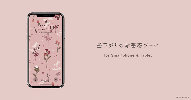 スマホ壁紙 の新着タグ記事一覧 Note つくる つながる とどける スマホ壁紙 の新着タグ記事一覧 Note つくる つながる とどける