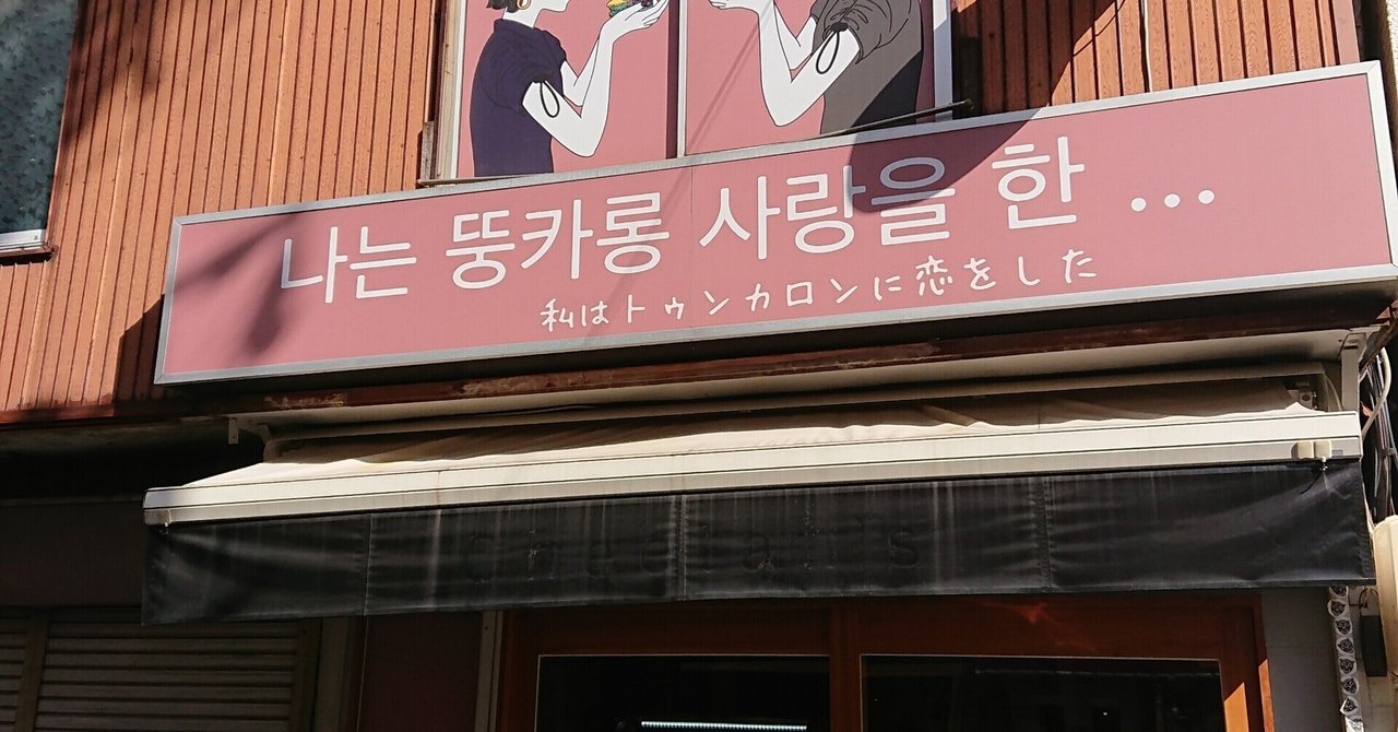 韓国ブランドアパレルを、公式サイトから最安値で購入する方法
