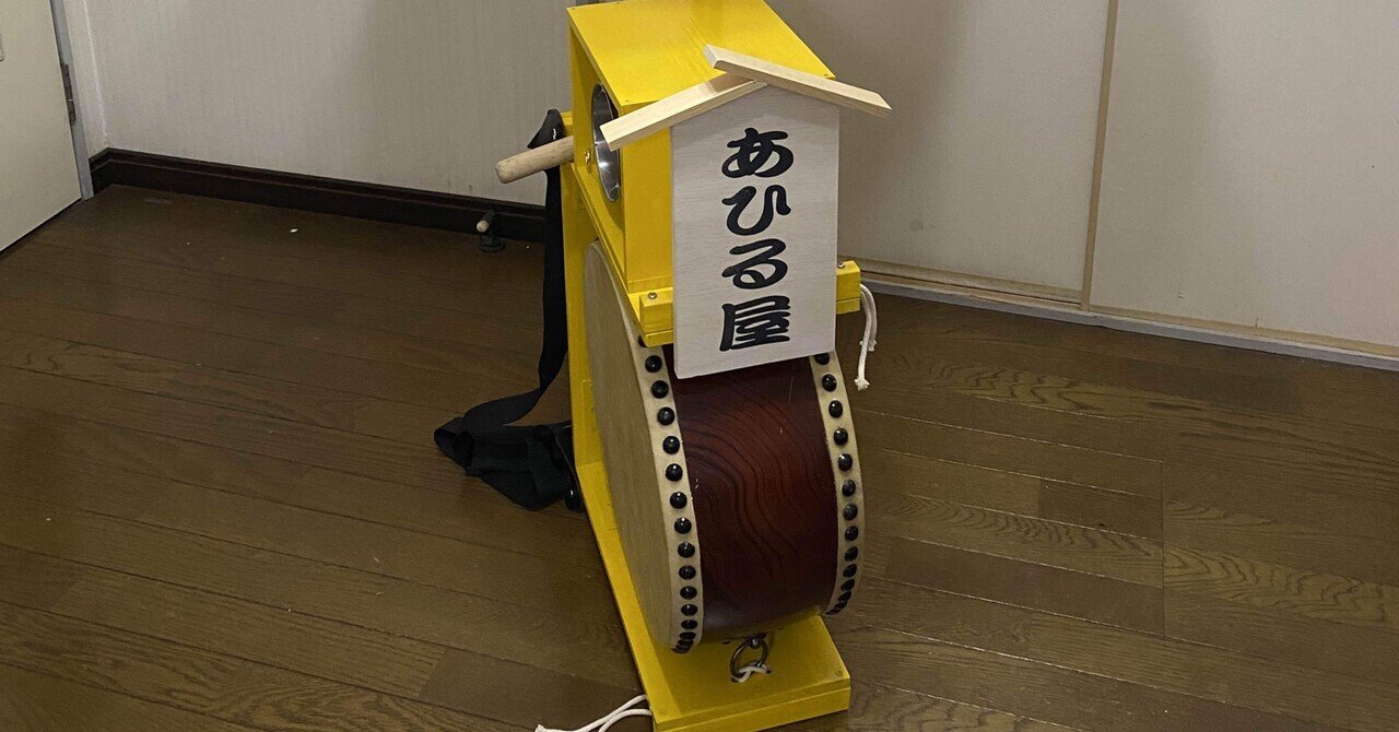 チンドン屋の簡単太鼓セットの作り方｜スターダックトニー