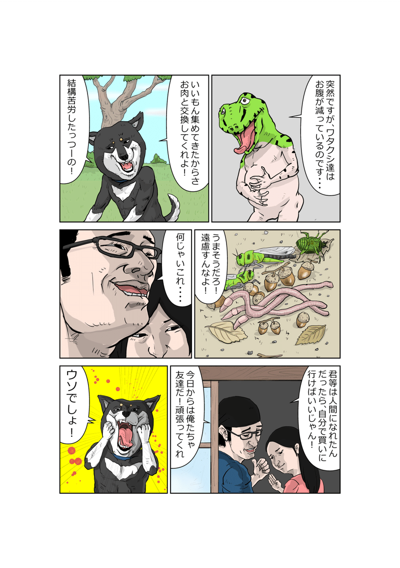 僕らはみんな生きていく2 きりん工舎 池田学 Note 僕らはみんな生きていく2 きりん工舎 池田学 Note