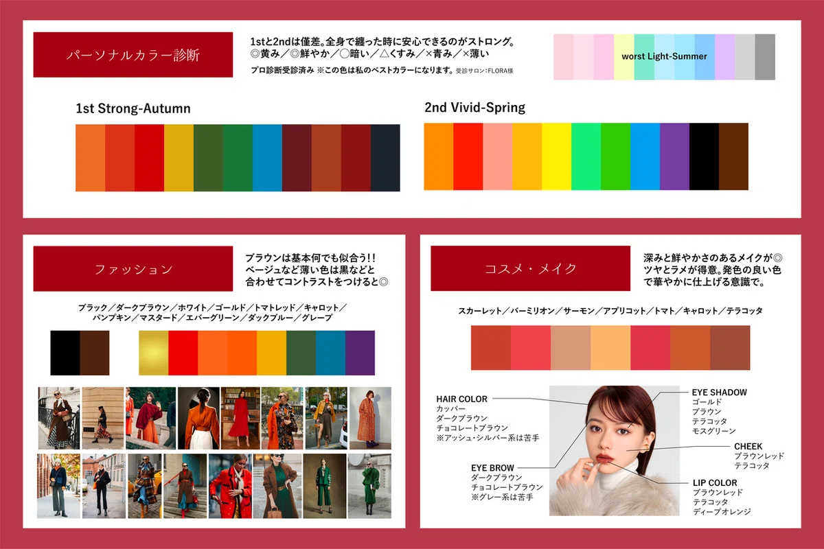 IMG_1466_パーソナルカラー診断