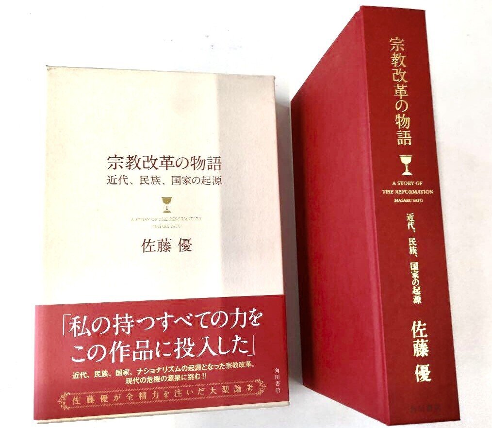 佐高信『佐藤優というタブー』 ： 〈薄く広くかつ創造性なし〉が